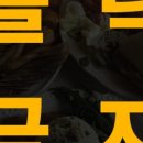 네온몬스터즈 브런치&스테이크하우스 청라점