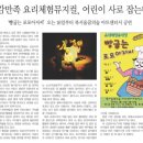 어린이 오감 만족 뮤지컬 빵 굽는 포포아저씨 이미지