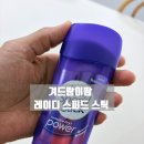 (주)에이치앤씨파트너스 제2공장 | 겨드랑이 땀 때문에 고민이라면?데오드란트 제가 직접 사용 중인 Lady Speed Stick (레이디 스피드 스틱...