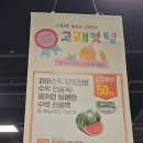 이마트 풍산점 | 이마트 5월 할인행사 고래잇 페스타 이마트 풍산점 (세일기간 및 세일품목) 수박필수