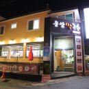 운암카센타
