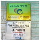 (주)건영제과