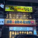 할매순대국(평촌점) 네이버블로그
