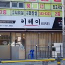 굿샷당구장 이미지