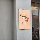 도봉로 | 돈까스와 들깨칼국수가 맛있는 도봉로112길칼국수돈까스 솔직후기