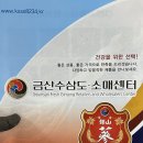 금산수홍삼