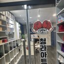 청라아트복싱 네이버블로그