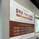 숯불에제육