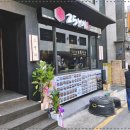 술앤꼬치 네이버블로그