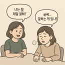자녀와 함께_ 흥미UP 프레디저카드와 함께하는 진로탐색여행 | [공지] 자기 이해 보드게임 추천! 나를 찾는 미워드(Me:word) 툴킷