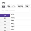로이스테이