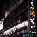 조선왕갈비 이미지