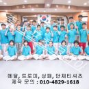 코리아태권도 1관 이미지