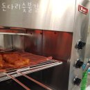 돈다리숯불갈비 이미지