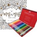 비밀의 정원 이미지