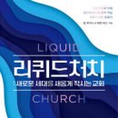 리빙워터(Living water) 이미지