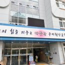 구미원당초등학교 이미지