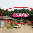3기 신도시 고양시창릉지구 고양시청역세권땅 매매~~ 이미지