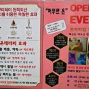 머무르온