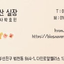 꿀부동산중개사무소 이미지