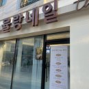 웨이비뷰티 | 대전 괴정동 발관리 각질관리 뮬랑네일 플라웨이비 후기