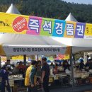 기운찬시장협동조합