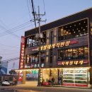 영덕대게맛집 &#34;사계절대게직판장&#34; 대게2인풀코스 후기!