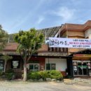 한방오리가든 이미지