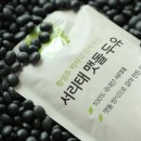 맷돌영양두유