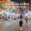 하노이가이드맨 | 하노이 하롱베이 여행 자유 패키지 단독투어 가이드맨 이용 후기