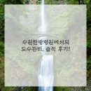 편안한방병원 이미지