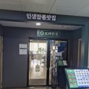 보배반점강릉 | 강릉 포남동 중식 맛집 보배반점(크림짬뽕 / 볶음밥 후기 )