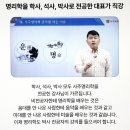 입문에서 실전까지 사주명리학의 원리와 활용 | 사주자격증, 취미로 돈만 쓰고 끝낸다고? 사주명리학 창업 정보부터 명리상담사1급 준비까지!