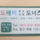 도래미분식 이미지