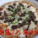 피자마루 이미지