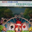 서귀포 성읍초등학교 제주매일