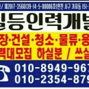 일등인력 이미지