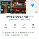 검단반점 이미지