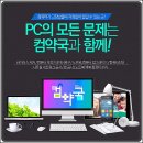 여기다컴퓨터