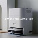 플로리오 | 재택근무 청소 추천 찾는다면? 노이시스 플로리오 F10 Pro 후기 생각보다 편함