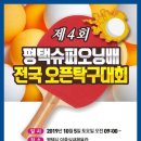 탁구 이미지
