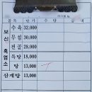 어매보신탕 이미지