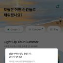 ^스타벅스주의^ 스벅 앱 공짜커피 이미지