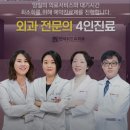 연세위드유외과의원 네이버블로그