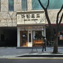 [부산 화명동] 마린포드