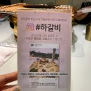 하갈비국수정육식당