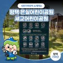 은실어린이공원 네이버블로그