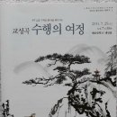 교성곡 "" 수행의 여정 ""을 마무리한 공덕으로~~ 이미지