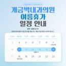 박내과의원 이미지