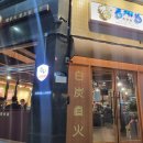 양도로 19번길 이미지